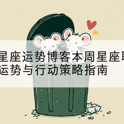 AI算命占星|星座运势查询|在线解梦工具|星座运势分析|星座测算