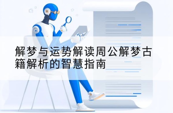 AI算命占星|星座运势查询|在线解梦工具|星座运势分析|星座测算