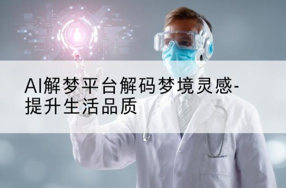 AI算命占星|星座运势查询|在线解梦工具|星座运势分析|星座测算