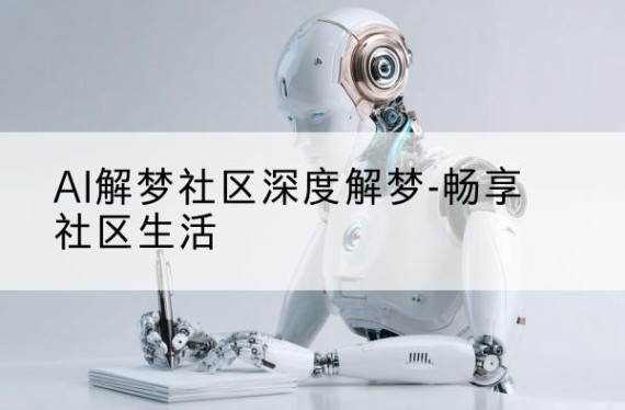 AI算命占星|星座运势查询|在线解梦工具|星座运势分析|星座测算